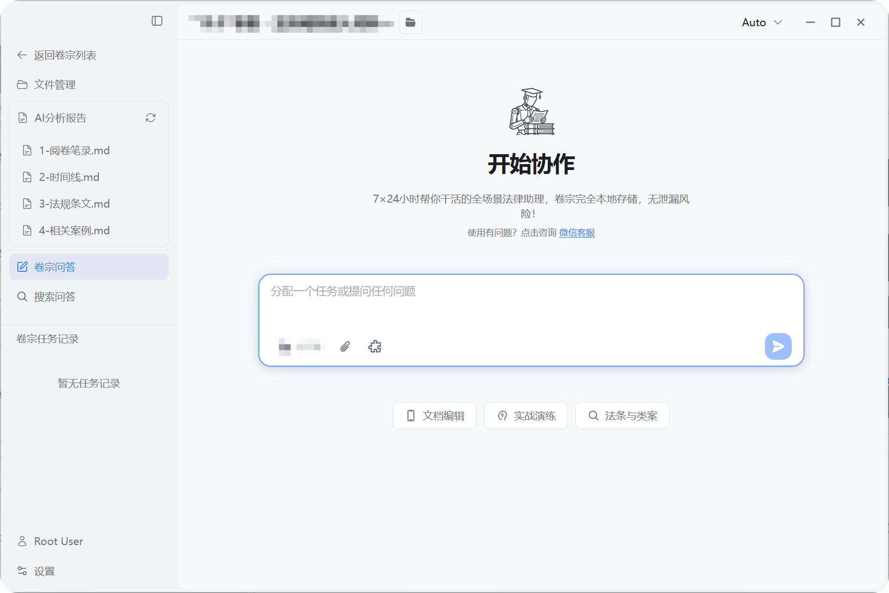 task_ask